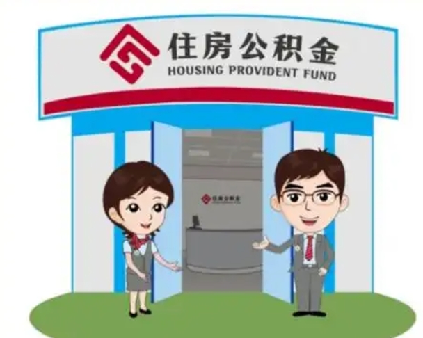 湘潭急用钱怎么把公积金取出来（急需用钱怎么取住房公积金）